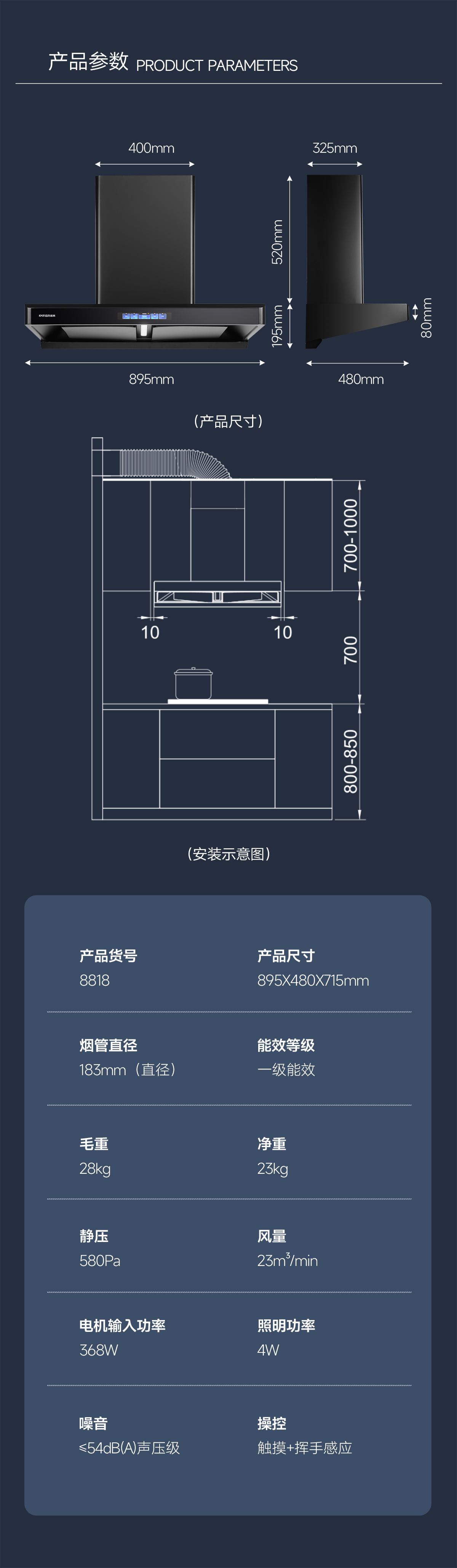 8818雙腔攏煙煙機-10.jpg